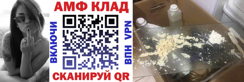 АМФ Розовый  omg вход  Лихославль 