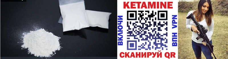 КЕТАМИН VHQ  Лихославль 