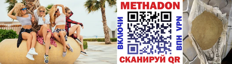МЕТАДОН methadone Лихославль